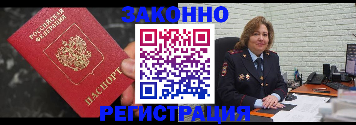 прописка паспорт в Няндоме