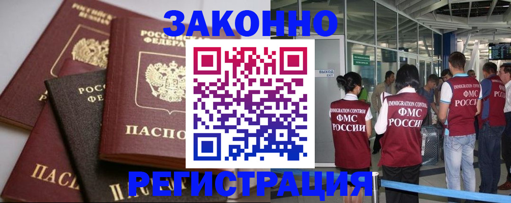 купить прописку в Няндоме