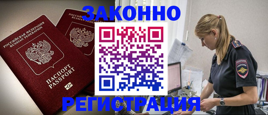 прописка для школы в Няндоме