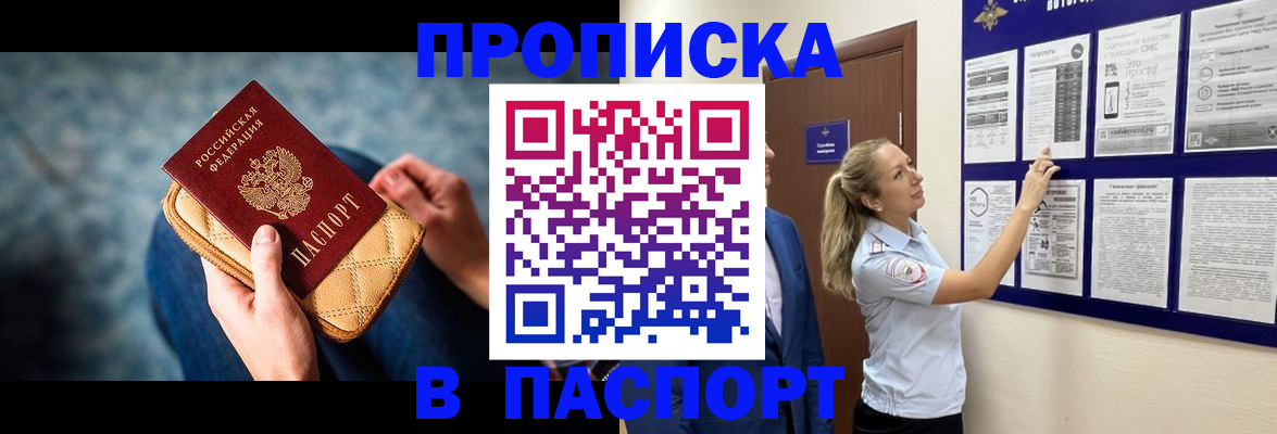 прописка гарантия в Няндоме