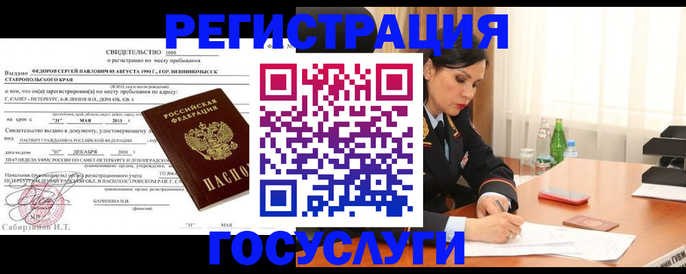 временная регистрация поиск в Няндоме