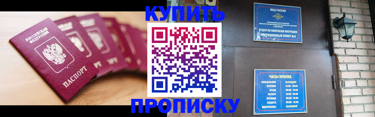 прописка для работы в Няндоме