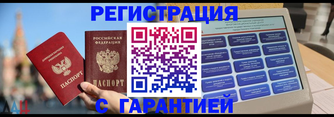 прописка поиск в Няндоме