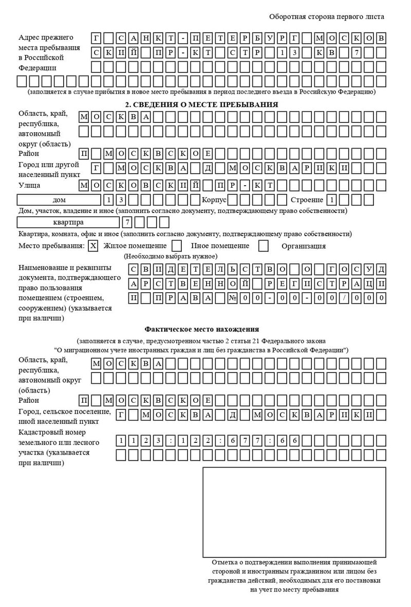 временная регистрация в Няндоме временная регистрация в Няндоме